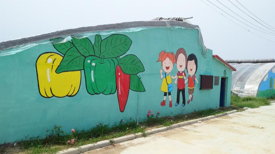 农村墙绘蔬菜
