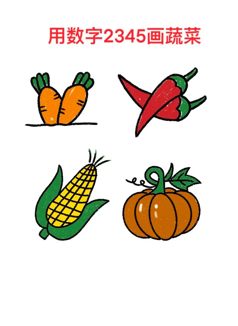 农村蔬菜画法