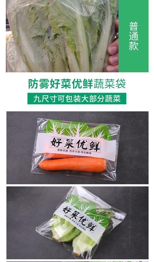 农村蔬菜怎么包装的相关图片