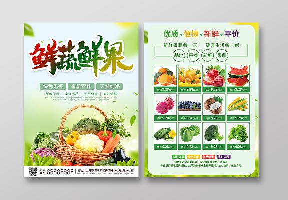 农村蔬菜水果展销方案策划的相关图片