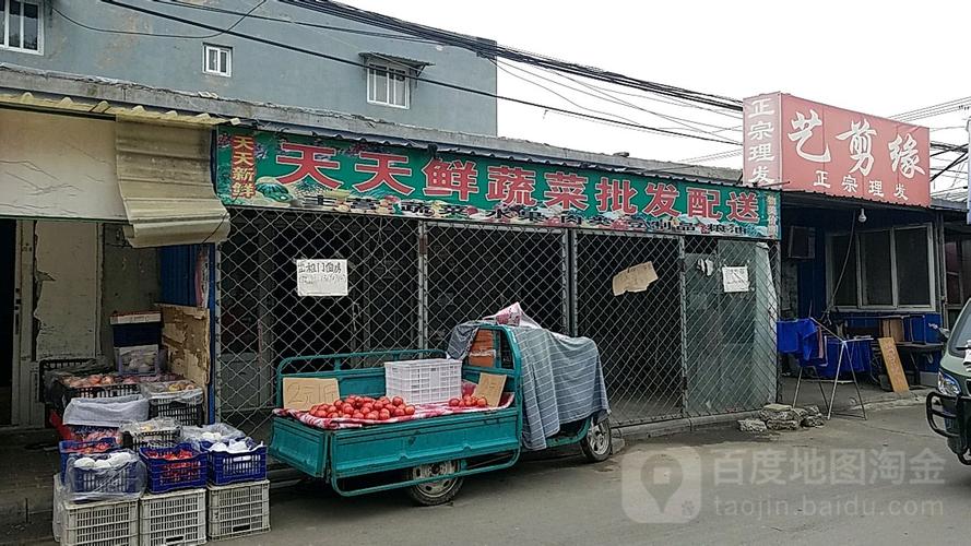北京农村蔬菜批发电话多少的相关图片