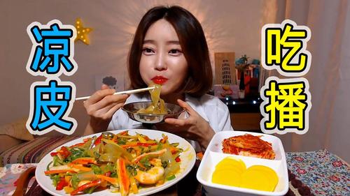 韩国农村姑娘吃蔬菜视频的相关图片