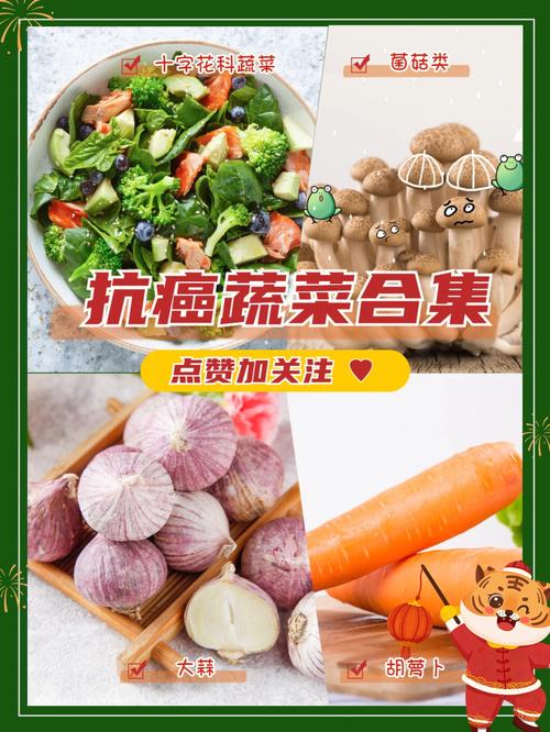 香港农村抗癌蔬菜大全的相关图片